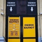 Долар і євро пішли униз в обмінних пунктах