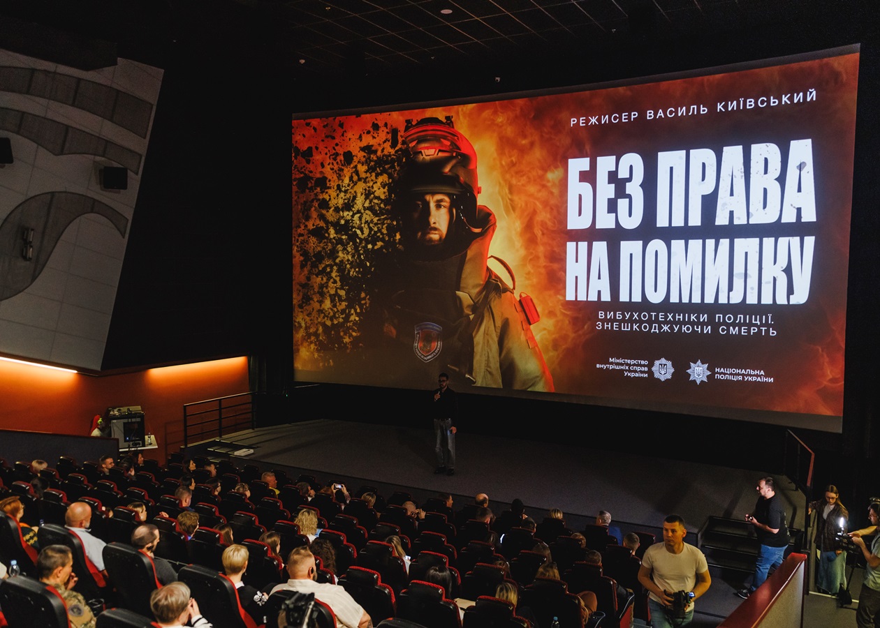У Києві презентували документальний фільм про вибухотехніків Нацполіції