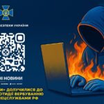 В Україні проводять кампанію протидії вербуванню підлітків спецслужбами РФ
