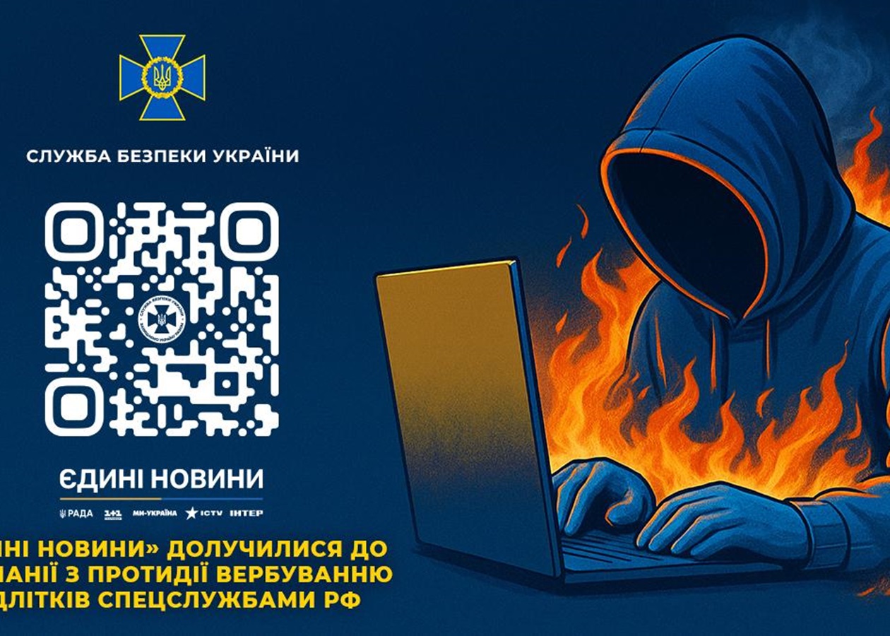 В Україні проводять кампанію протидії вербуванню підлітків спецслужбами РФ