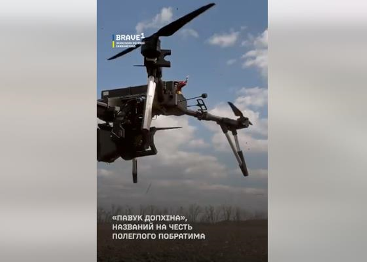Роботу українського дрона з ШІ показали на відео